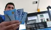 خرید و فروش کارت سوخت؛ بنزین لیتری ۱۴ هزار تومان!