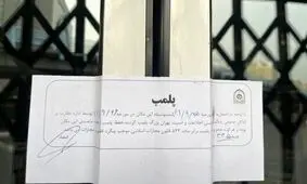 پنج واحد صنفی در قزوین بدلیل «ارائه خدمات به افراد بی حجاب» پلمب شد