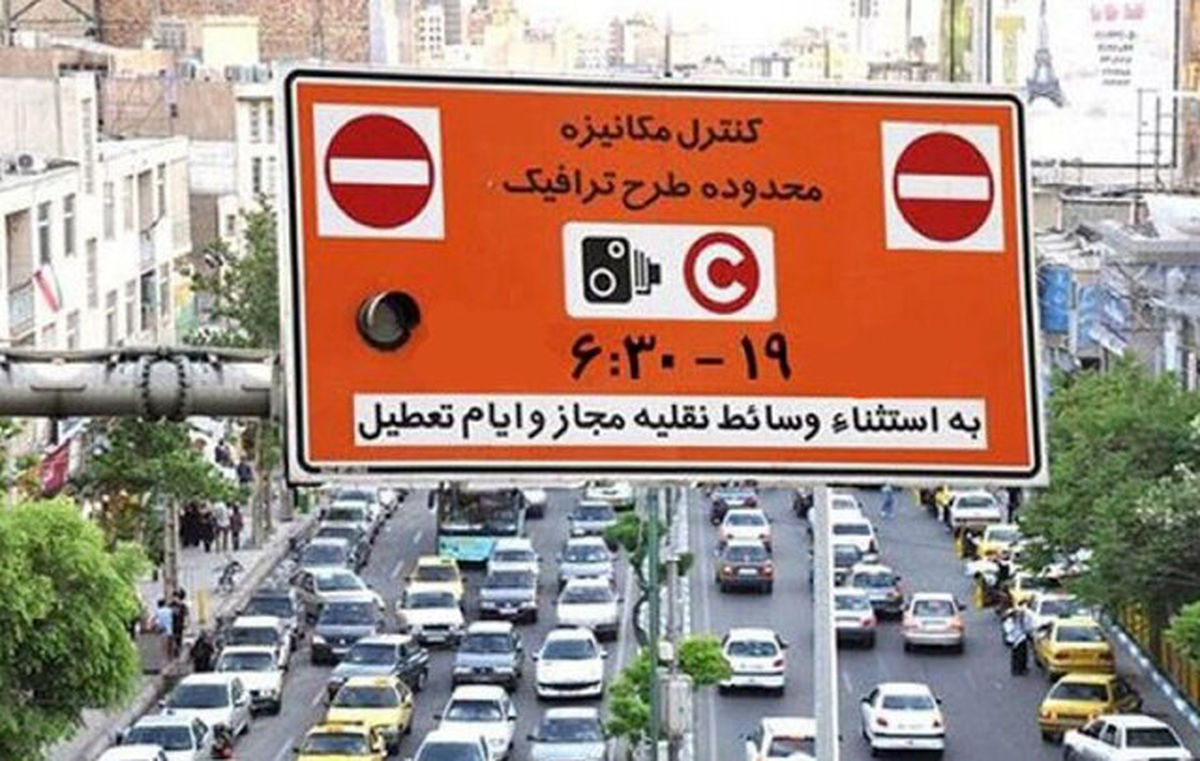 طرح ترافیک در پایتخت از فردا اجرا میشود