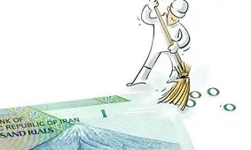 حذف صفر از پول ملی طرحی عجولانه است و بعید است که کار دولت باشد