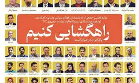 راهگشایی کنیم؛ پای ایران در میان است!