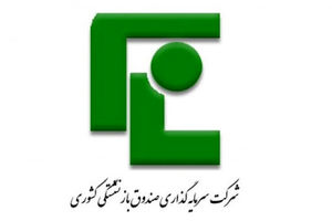 صدرنشینی «وصندوق» در افزایش سودآوری پایدار 