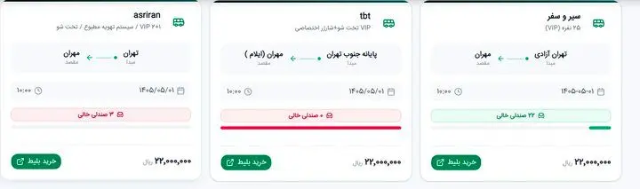 قیمت بلیت اتوبوس مرزهای اربعینی چند؟