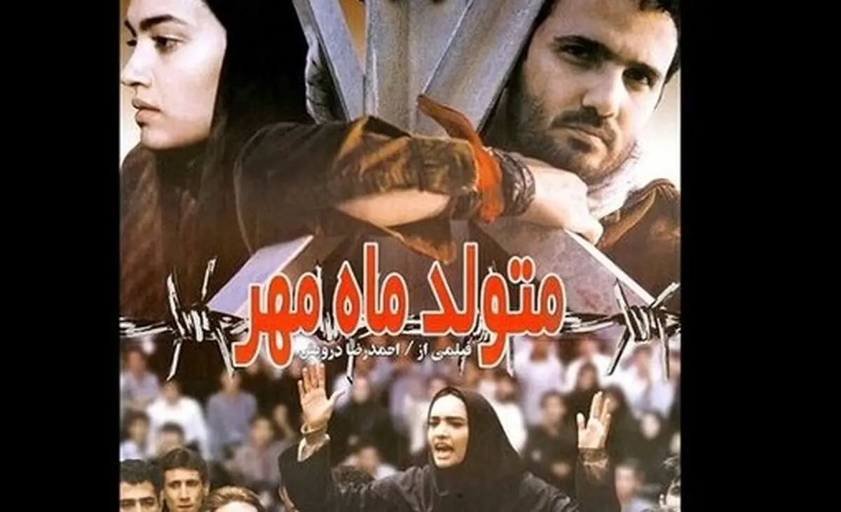 فیلمی سیاسی که بعد از ۲۰ سال همچنان به روز است