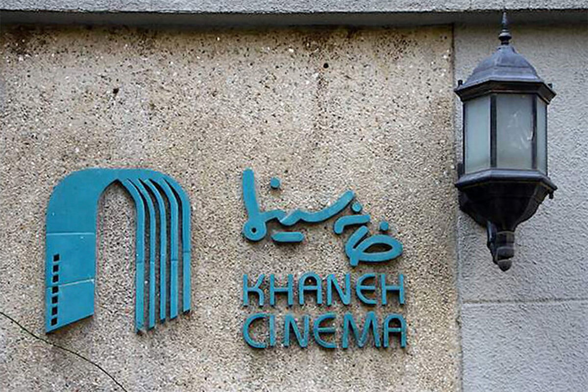 درخواست خانه سینما از قوه قضائیه