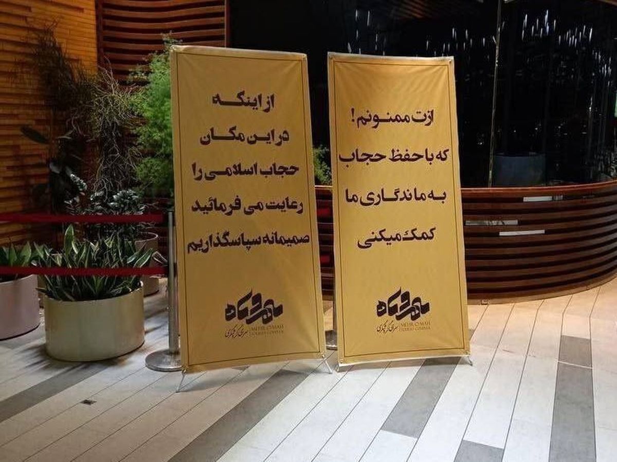 در بحث پلمب برخی از اماکن به دلیل عدم حجاب زنان، نمیتوان فروشنده را به جای افراد دیگر مجازات کرد