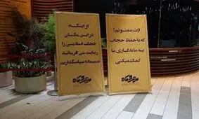 در بحث پلمب برخی از اماکن به دلیل عدم حجاب زنان، نمی‌توان فروشنده را به جای افراد دیگر مجازات کرد 