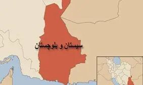 درگیری مسلحانه مرزداران سیستان و بلوچستان با یک گروهک تروریستی مسلح

