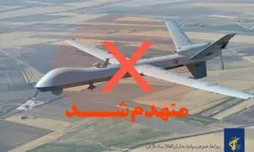 انهدام یک فروند پهپاد MQ9 در آسمان اسلام آباد غرب