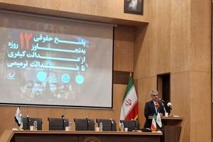  امروز ۲۶ مهرماه قطعنامه ۲۲۳۱ پایان یافت؛  اقدام اروپایی‌ها در فعال کردن اسنپ‌بک غیرقانونی است

