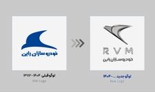 لوگوی جدید شرکت خودروسازان راین در مشهد رونمایی شد