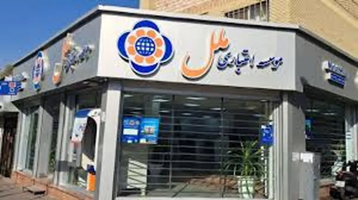 جزئیات جدید از تخلفات موسسه ملل؛ ۳۳ هزار میلیارد تومان به خودی‌ها دادند