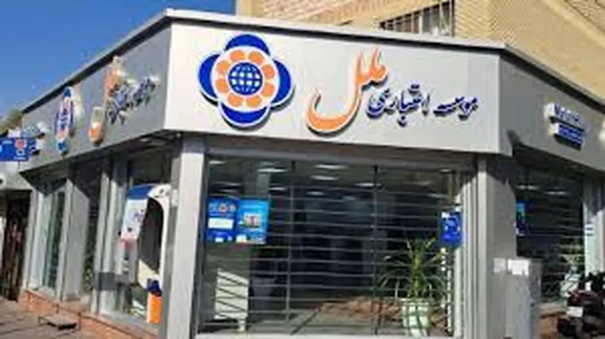 جزئیات جدید از تخلفات موسسه ملل؛ ۳۳ هزار میلیارد تومان به خودی‌ها دادند