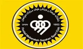 مدیرعامل باشگاه سپاهان مشخص شد 

