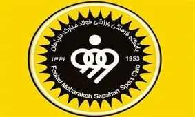 مدیرعامل باشگاه سپاهان مشخص شد 

