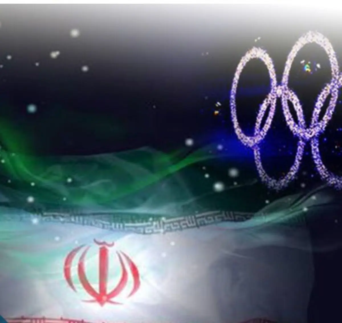 راهکارهای تقویت دیپلماسی ورزشی ایران در عرصه بین‌الملل

