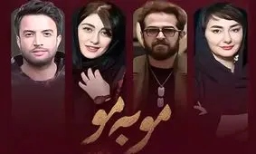 دختر پژمان بازغی در سریال مو به مو 