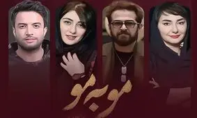 دختر پژمان بازغی در سریال مو به مو 