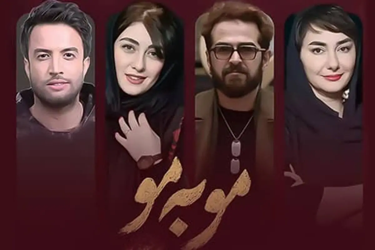 دختر پژمان بازغی در سریال مو به مو 