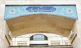 فرهنگستان: به جای «کامنت» بگویید «نظر»/ ویدئو