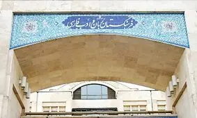 فرهنگستان: به جای «کامنت» بگویید «نظر»/ ویدئو
