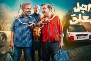 اکران مردمی قسمت پایانی سریال «اجل معلق»/ تصاویر