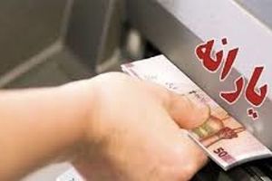 زمان واریز و مبلغ یارانه نقدی مهرماه ۱۴۰۴ اعلام شد