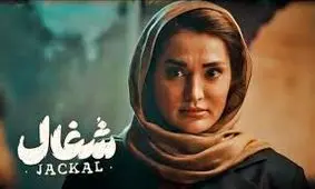 سلفی بازیگر سریال شغال در کنار سحر دولتشاهی