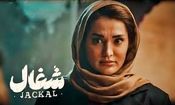 سلفی بازیگر سریال شغال در کنار سحر دولتشاهی