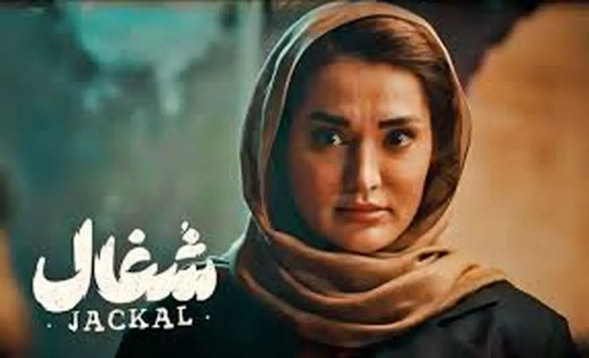 سلفی بازیگر سریال شغال در کنار سحر دولتشاهی