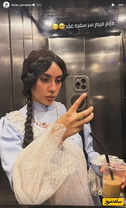 ترلان پروانه