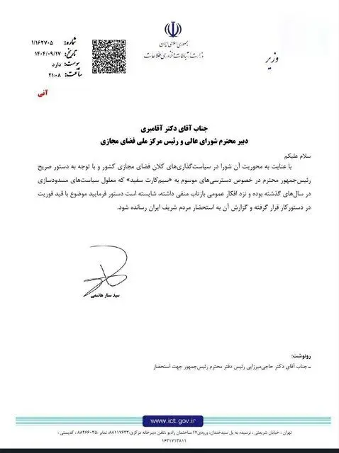 درباره سیم‌کارت‌های سفید به مردم گزارش دهید