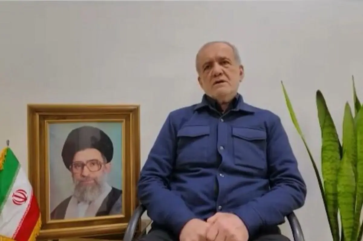 پزشکیان: در شورای موقت رهبری تصمیم گرفتیم نیروهای مسلح به کشورهای همسایه حمله نکنند/ مگر از مبداء آن کشورها حمله‌ای به ایران شود/ از کشورهای همسایه عذرخواهی می کنم/ وقتی رهبری و فرماندهان ما به شهادت رسیدند، نیروهای مسلح آتش به اختیار عمل کردند

