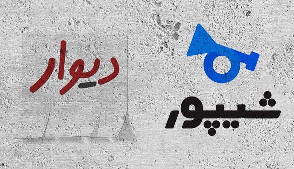 اخطار به ۲ پلتفرم اعلام قیمت مسکن/ پلتفرمها بیشترین دخالت را در بالا بردن قیمت مسکن دارند
