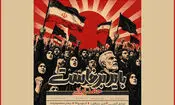 «باید برخاست» حامد زمانی منتشر شد؛ برای یک داغ نشسته به جان عاشقان/ صوت