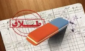 بیشترین طلاق‌ها در کدام استان‌ها اتفاق افتاده است؟