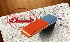 آمار عجیب طلاق در دهه ۶۰