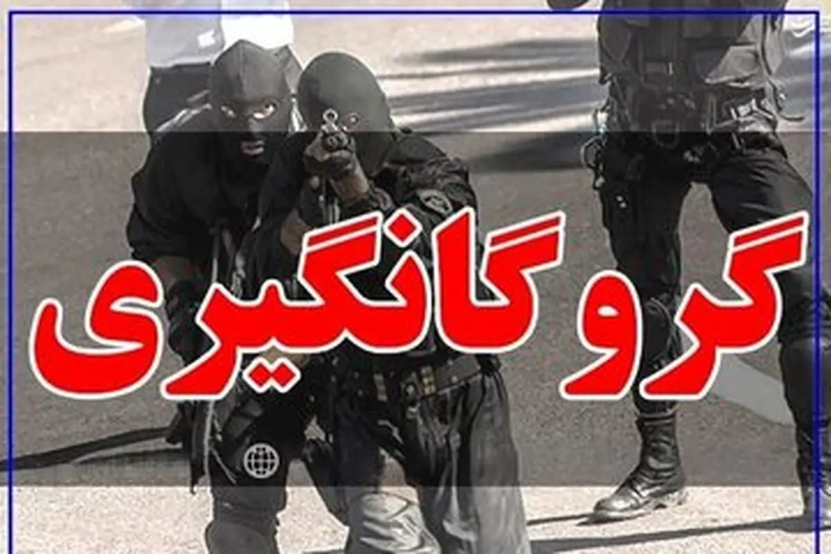 پایان گروگان گیری با میانجیگری ریش سفیدان