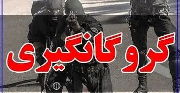 پایان گروگان گیری با میانجیگری ریش سفیدان