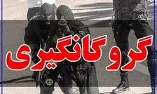 پایان گروگان گیری با میانجیگری ریش سفیدان