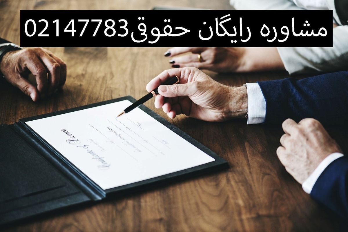 وکیل خانواده متخصص در تهران چه ویژگی هایی دارد؟