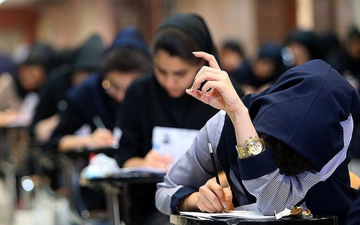 کنکور را حذف شده در نظر بگیرید