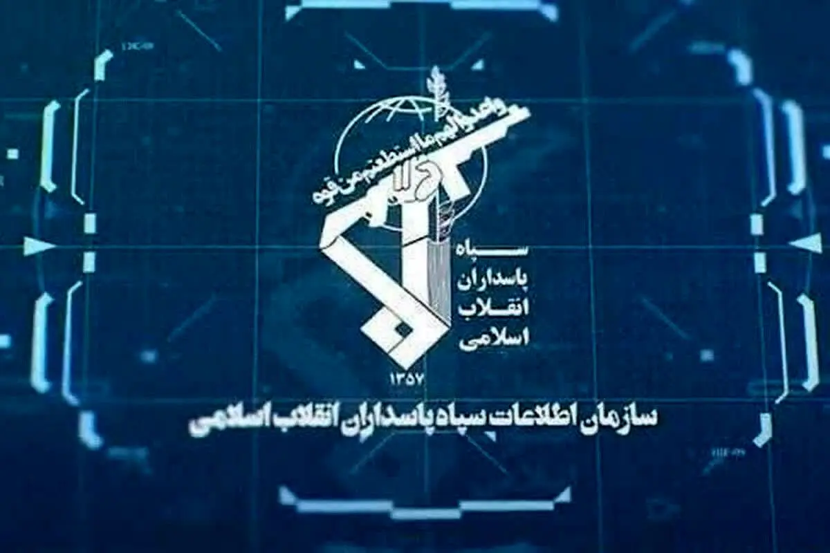 انهدام شبکه‌های تروریستی و جاسوسی اغتشاشات توسط اطلاعات سپاه کرمان