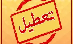 ۵ شهرستان سیستان و بلوچستان سه‌شنبه تعطیل است