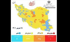 رنگ قرمز  کرونایی دوباره رفت/ لیست رنگ بندی شهرها
