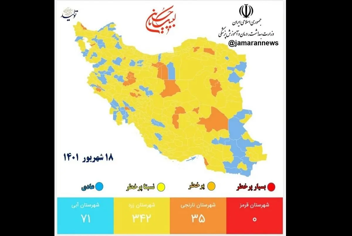 رنگ قرمز  کرونایی دوباره رفت/ لیست رنگ بندی شهرها
