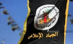 واکنش جنبش جهاد اسلامی فلسطین به طرح ترامپ برای پایان دادن به درگیری در غزه