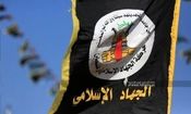 واکنش جنبش جهاد اسلامی فلسطین به طرح ترامپ برای پایان دادن به درگیری در غزه