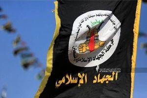 واکنش جنبش جهاد اسلامی فلسطین به طرح ترامپ برای پایان دادن به درگیری در غزه