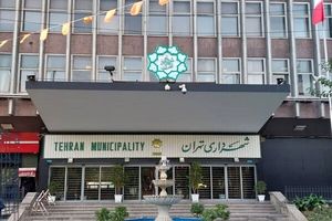 تأملی بر گزارش یک ساله شهرداری تهران در مبارزه با فساد